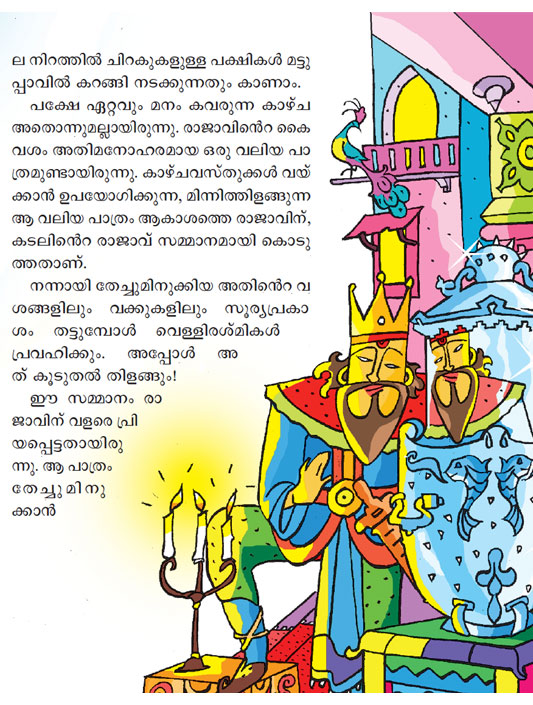 short malayalam stories pdf