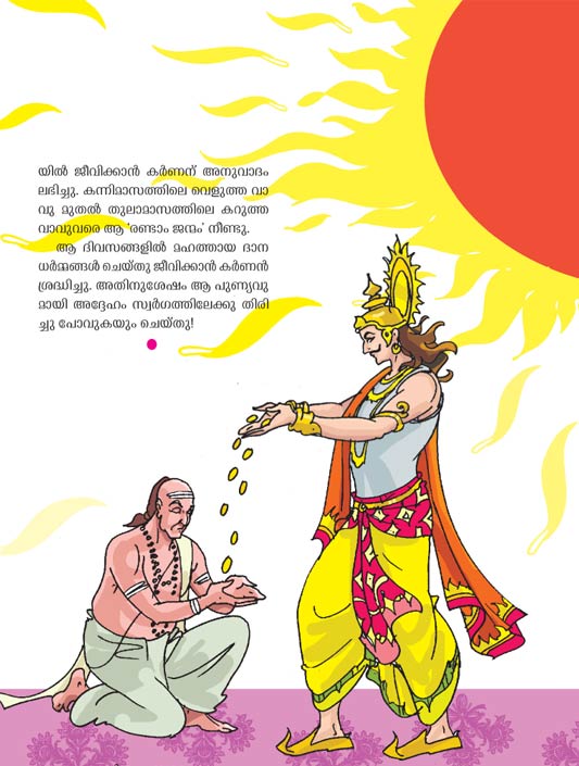 balarama stories pdf