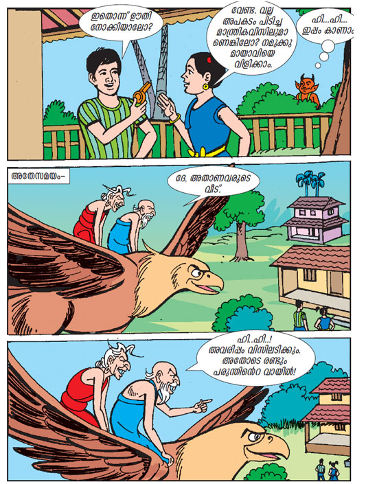 Velamma malayalam kambi cartoon