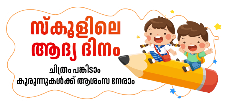 First day at school