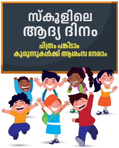 First day at school