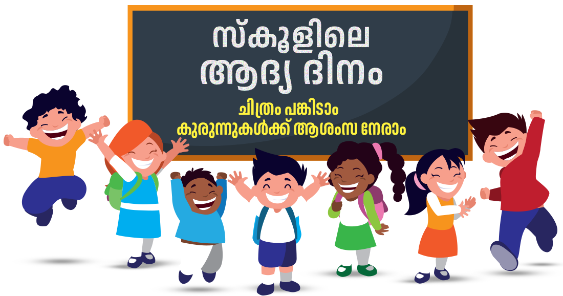 First day at school