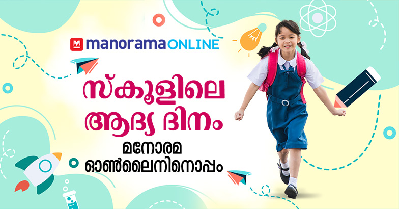 first-day-of-school-wishes-greetings-pictures-for-kids-manorama