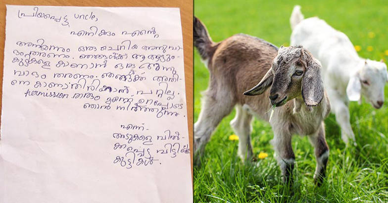 ആടിനെ വിറ്റ വീട് തേടിപ്പിടിച്ച് രണ്ട് കുട്ടികള്‍ എഴുതിവച്ച കത്ത്! , Letter of kids, Goat, Lamb,Viral post, Manorama Online