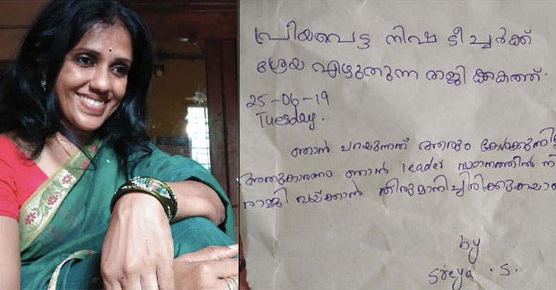 ക്ലാസ് ലീഡറുടെ രാജിക്കത്ത്;  ഏറ്റെടുത്ത് സോഷ്യൽലോകം , Resignation letter, Class leader, Viral post, Manorama Online