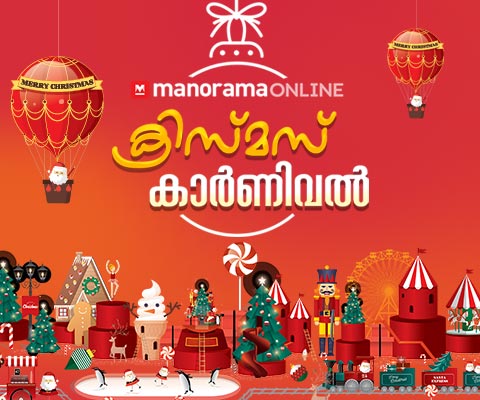 Manorama Online Christmas Special