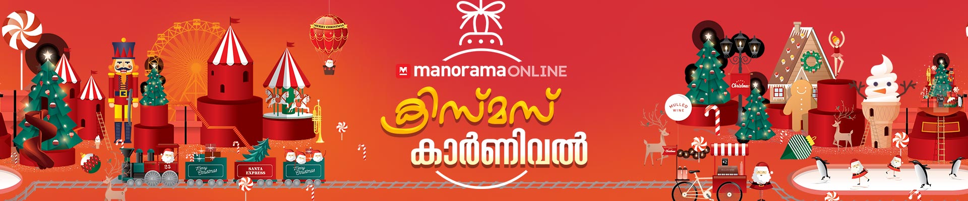 Manorama Online Christmas Special