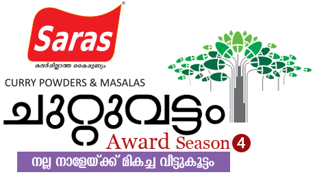 chuttuvattom award logo