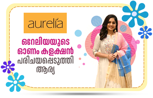 aurelia onam