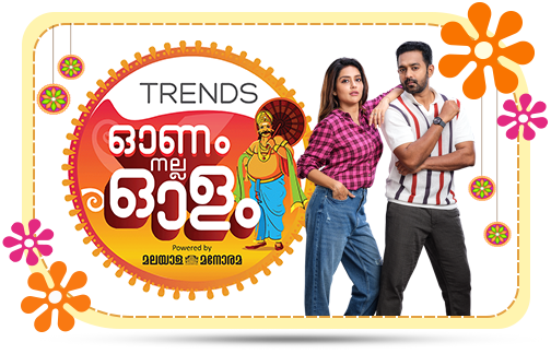 trends onam