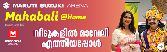 Mahabali at home 2024