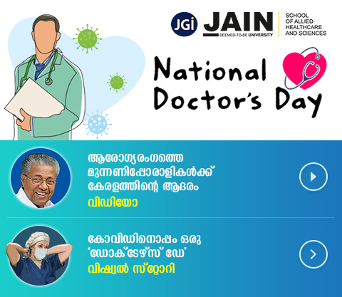 National Doctors Day