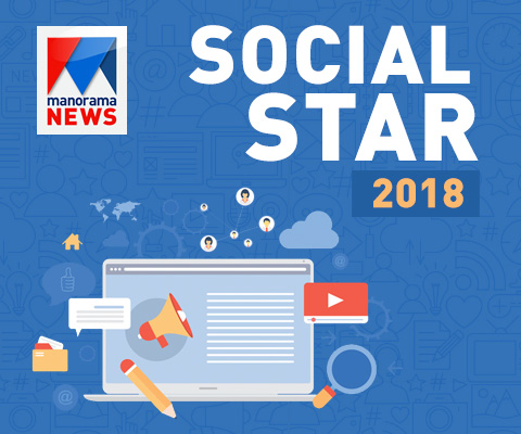 Social Star 2018