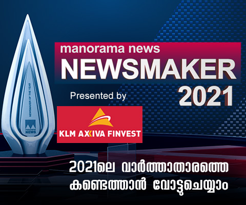 Manorama News Maker 2021