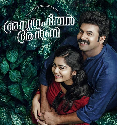 Anugraheethan antony malayalam full movie store watch online free