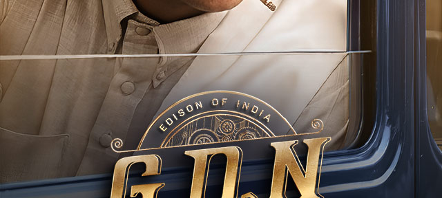 gdn Movie Quiz Contest