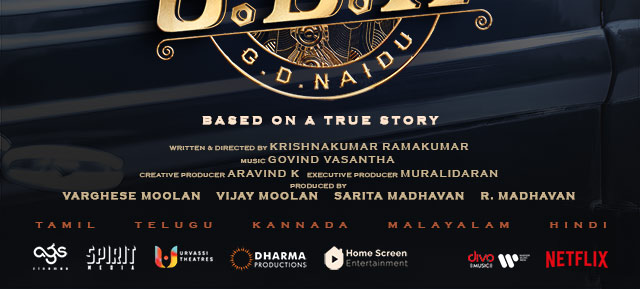 gdn Movie Quiz Contest