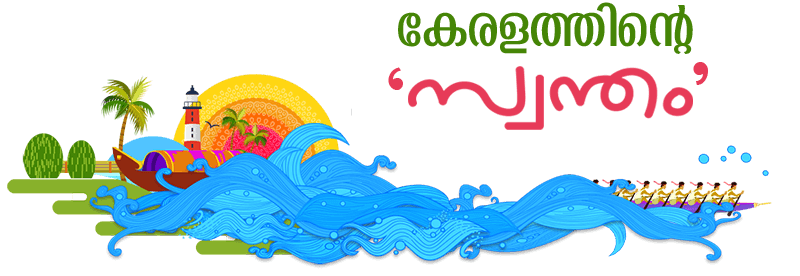 Kerala Piravi 2019