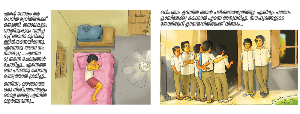 The Echo, Graphic Novel, Manorama Online