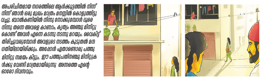 The Echo, Graphic Novel, Manorama Online