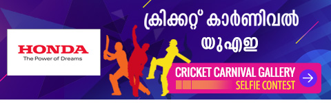 IPL 2020