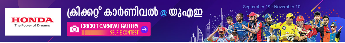 IPL 2020