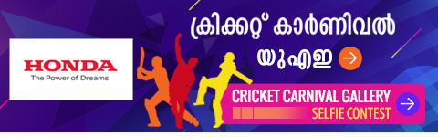 IPL 2020