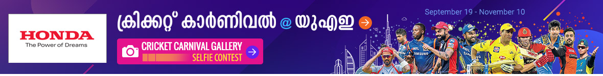 IPL 2020