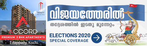 Local Body Election 2020