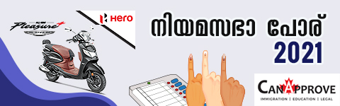  Assembly Elections 2021