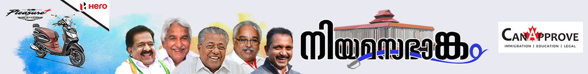 Kerala Assembly Elections 2021