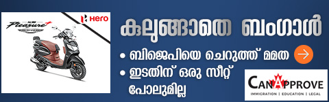 Bengal Assembly Elections 2021