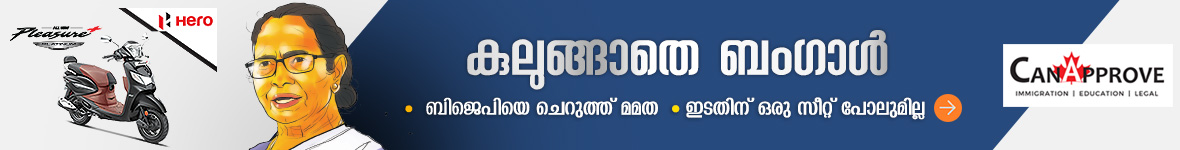 Bengal Assembly Elections 2021