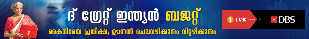 Union Budget 2021 banner malayalam