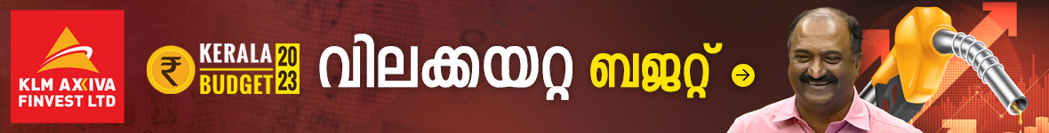 Kerala Budget 2023 banner malayalam