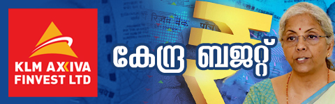 Union Budget 2023 banner malayalam