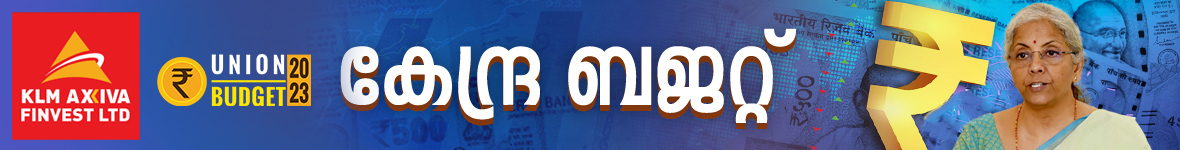 Union Budget 2023 banner malayalam