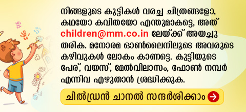 Manorama online