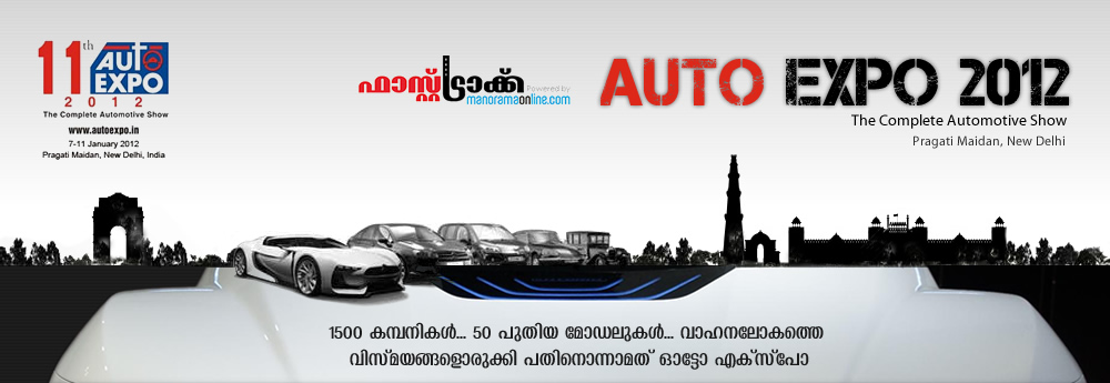 Auto expo 2012